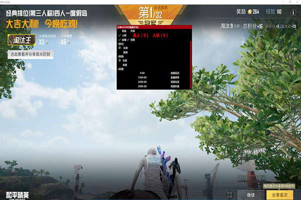 豪杰_道具_钻石版